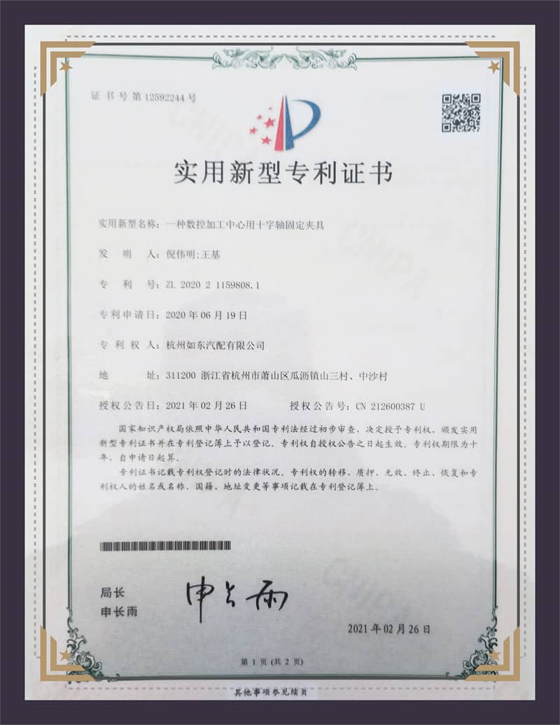 Patentový certifikát užitného vzoru